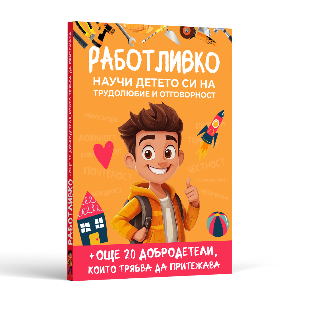 20+ Урока, които всеки родител трябва да знае
