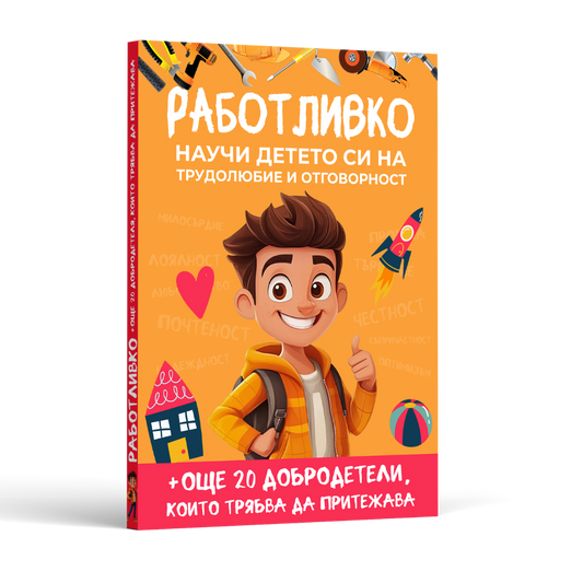 20+ Урока подарък