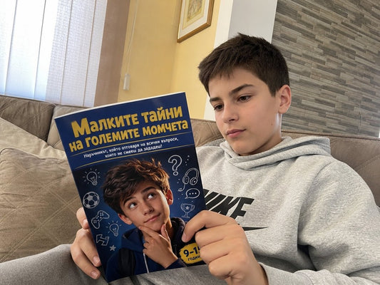 Промо: Без викане (демо)