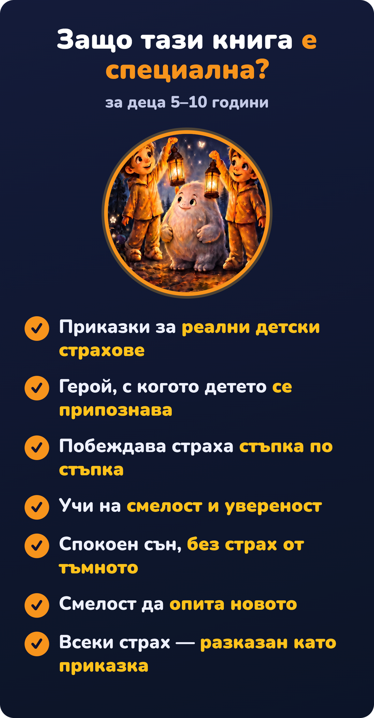 smeli_bf2.png
